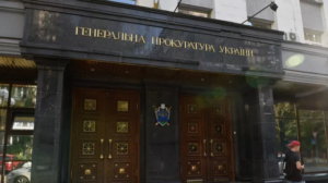 Budynek Prokuratury na Ukrainie
