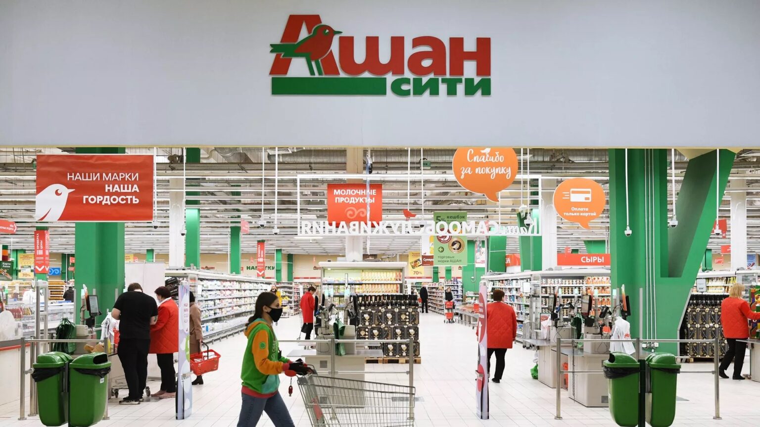 Auchan rosja