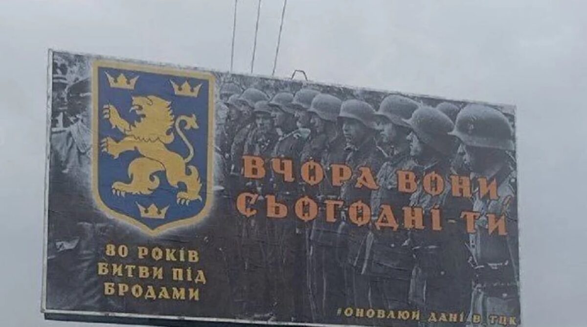 Billboard z Waffen SS Galizien k