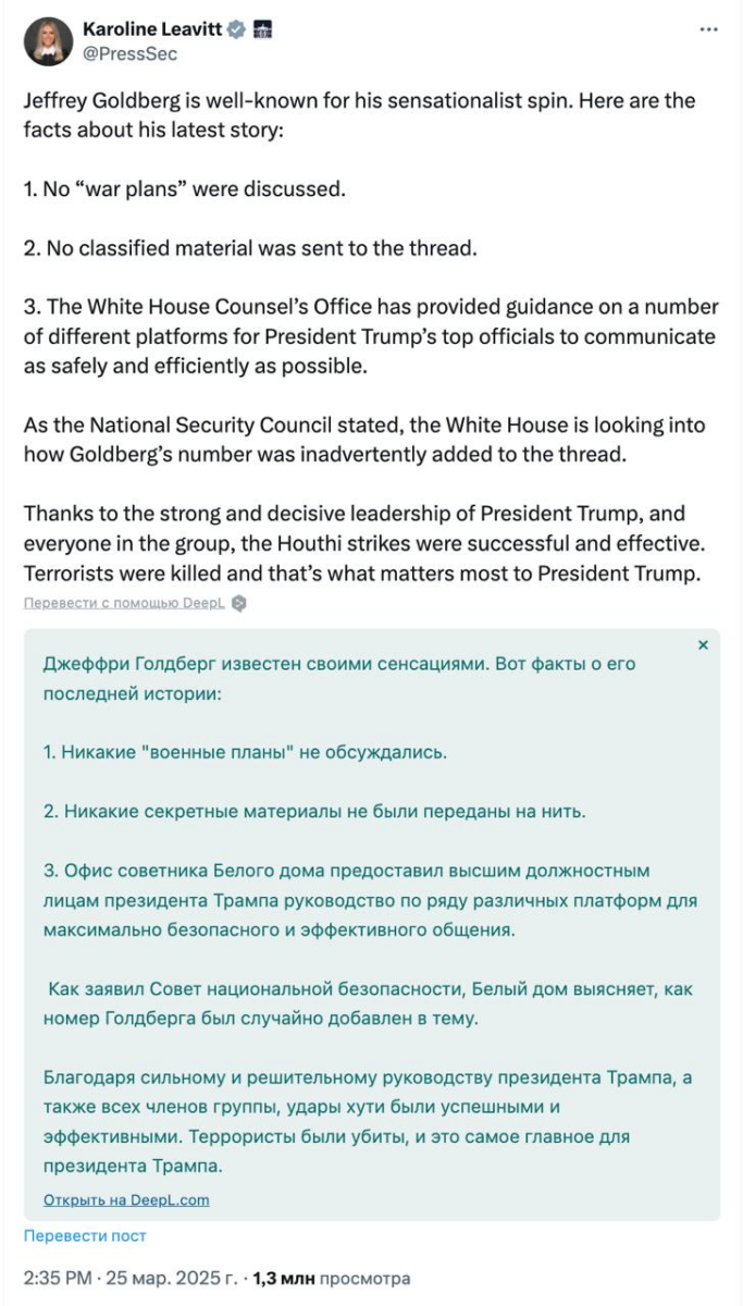 Biały Dom przyznał, że dziennikarzowi The Atlantic pozwolono uczestniczyć w tajnej rozmowy z najwyższymi urzędnikami USA 1 image 10